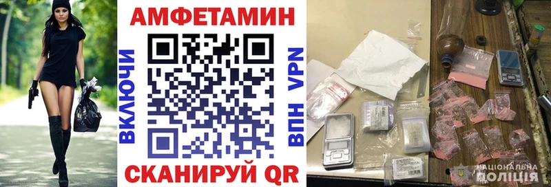 Амфетамин VHQ  mega ссылки  Павловск 