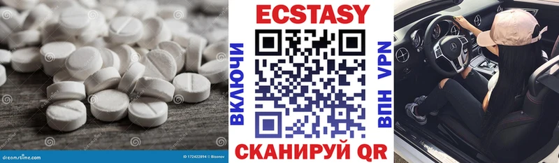 Ecstasy круглые  Павловск 