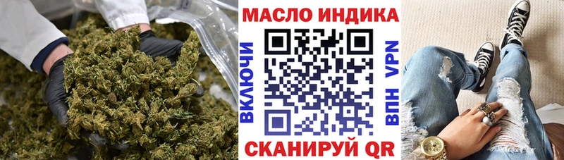 ТГК жижа  продажа наркотиков  Павловск 
